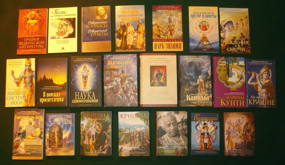 В раздел "Веды в аудио формате" добавлены аудиокниги: На пути к Кришне, Наука самоосознания, Нектар наставлений, Путешествие домой 