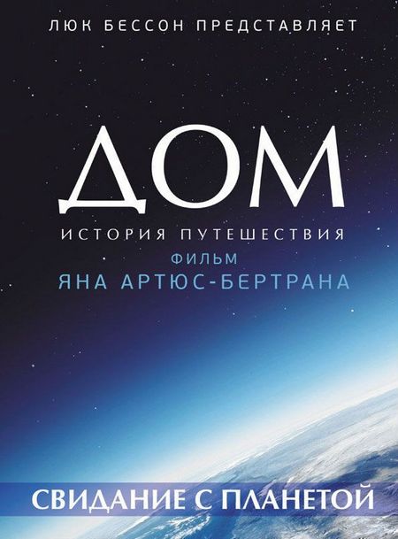 В раздел «Веды и современность» добавлен фильм «Дом» В раздел «Веды и современность» добавлен фильм «Дом»
