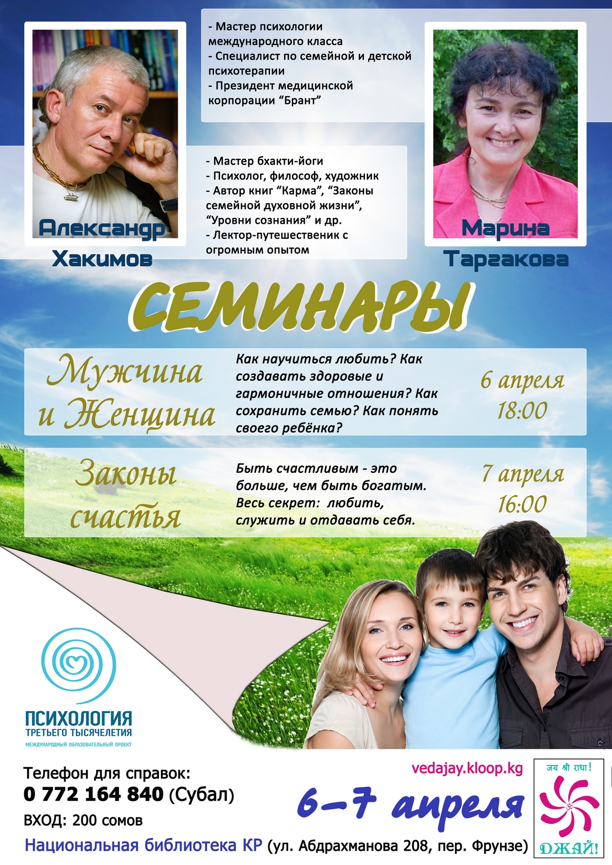 В разделе "Видео" добавлены семинары из Бишкека