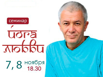 Добавлены записи семинара "Йога любви" из Екатеринбурга Добавлены записи семинара "Йога любви" из Екатеринбурга