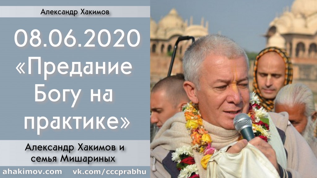 Добавлена беседа с семьей Мишариных на тему "Предание Богу на практике", которая состоялась 8 июня 2020 года Добавлена беседа с семьей Мишариных на тему "Предание Богу на практике", которая состоялась 8 июня 2020 года