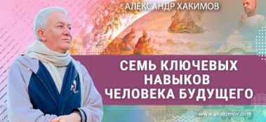 Добавлена лекция "Семь ключевых навыков человека будущего", которая состоялась в Астане 10 ноября 2023 года