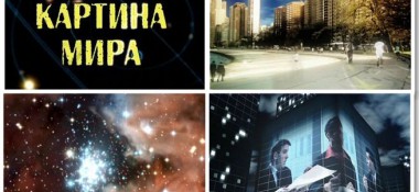 В новом разделе "Веды и современность" добавлено видео "Загадки ведической цивилизации"