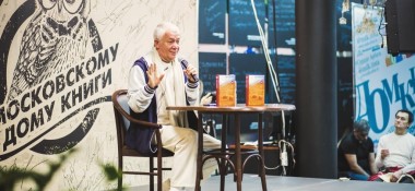 Книга Александра Хакимова "Иллюзия и реальность" стала лауреатом премии "На Благо Мира-2018"