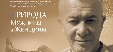 В разделе "Лекции/Cеминары" добавлена аудио запись "Природа мужчины и женщины"