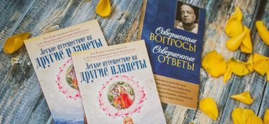 О книге "Лёгкое путешествие на другие планеты"