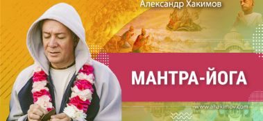 Добавлена лекция на фестивале "Мантра-йога" в Самаре 5 октября 2023 года