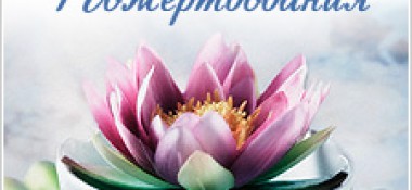 Новый раздел "Пожертвования"&nbsp;