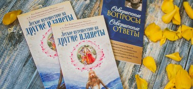 О книге "Совершенные вопросы, совершенные ответы"