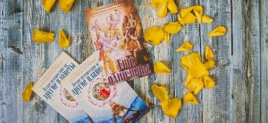 В раздел "Веды в аудио формате" добавлены аудиокниги: Бесценный дар, Легкое путешествие на другие планеты, Ещё один шанс, а также Акбар и Бирбал. Рассказы о падишахе Акбаре и его советнике Бирбале