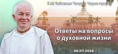 Добавлены «Ответы на вопросы о духовной жизни», которые состоялись 8 июля 2026 года