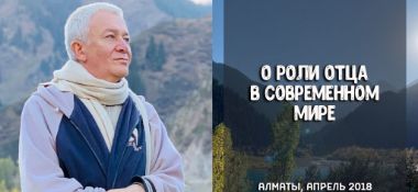 Добавлено интервью Александра Хакимова "О роли отца в современном мире"