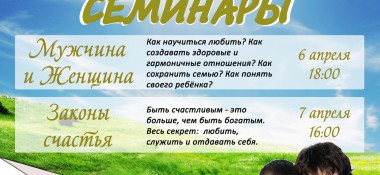 В разделе "Видео" добавлены семинары из Бишкека