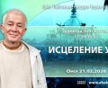 Добавлена лекция «Исцеление ума» по книге «Шримад-Бхагаватам», песнь 11, глава 28, стихи 38-42, которая состоялась в Омске 21 февраля 2026 года
