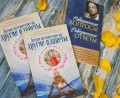 О книге "Совершенные вопросы, совершенные ответы"