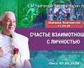 Добавлена лекция «Счастье взаимоотношений с личностью», по книге «Шримад–Бхагаватам», песнь 11, глава 29, стих 35, которая состоялась в Омске 7 марта 2026 года