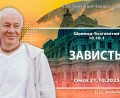 Добавлена лекция «Зависть» по книге «Шримад-Бхагаватам», песнь 10, глава 16, стих 1, которая состоялась в Омске 21 октября 2025 года