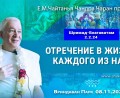 Добавлена лекция «Отречение в жизни каждого из нас» по книге «Шримад-Бхагаватам», песнь 2, глава 2, стих 24, которая состоялась во Вриндаван Парке 8 ноября 2025 года