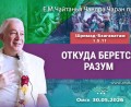 Добавлена лекция «Откуда берётся разум» по книге «Шримад-Бхагаватам», песнь 1, глава 5, стих 11, которая состоялась в Омске 30 мая 2026 года