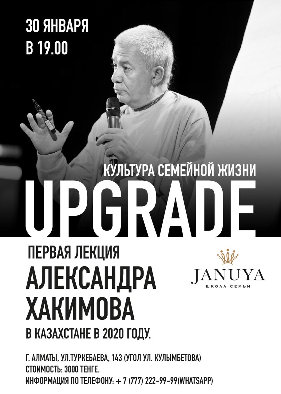 30 января в Алматы Александр Хакимов проведет семинар "Культура семейной жизни. Upgrade" 