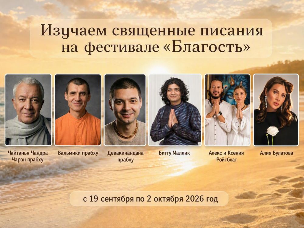 СЕМИНАР АЛЕКСАНДРА ХАКИМОВА «ПО СТРАНИЦАМ СВЯЩЕННЫХ ПИСАНИЙ», с 19 сентября по 2 октября 2026 года, в Анапе на фестивале «Благость» СЕМИНАР АЛЕКСАНДРА ХАКИМОВА «ПО СТРАНИЦАМ СВЯЩЕННЫХ ПИСАНИЙ», с 19 сентября по 2 октября 2026 года, в Анапе на фестивале «Благость»