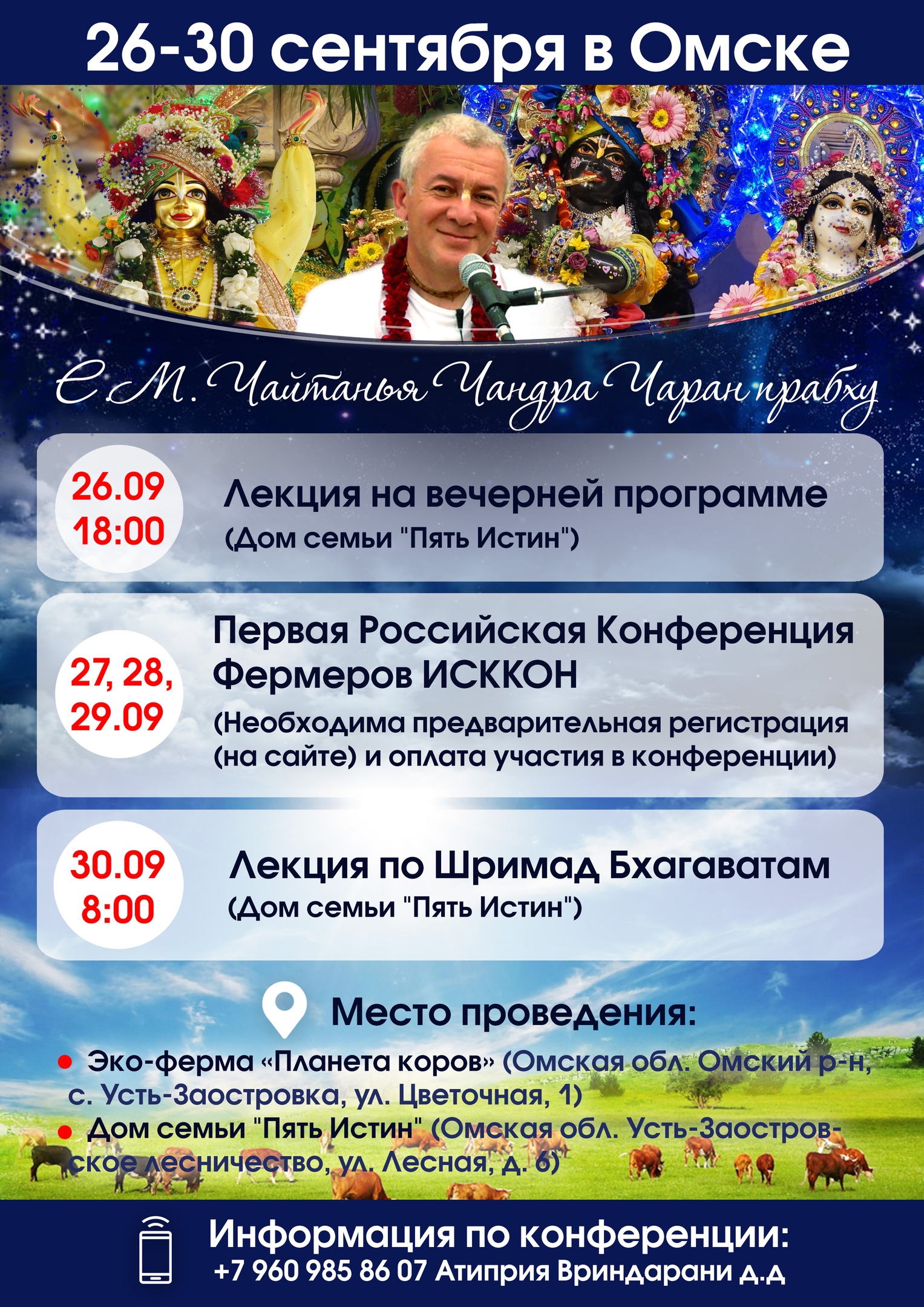 С 26 по 30 сентября организуются прямые трансляции лекций Александра Хакимова из Омска