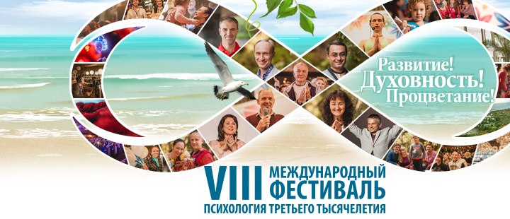 Александр Хакимов примет участие в фестивале "Психологии третьего тысячелетия" Александр Хакимов примет участие в фестивале "Психологии третьего тысячелетия"