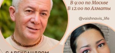 25 ноября организуется прямая трансляция онлайн-встречи с Александром Хакимовым на тему "Сила смирения"