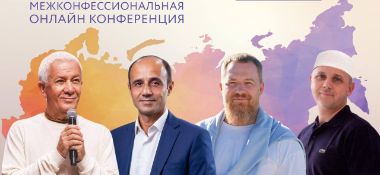 КОНФЕРЕНЦИЯ «ПАПА И СЕМЬЯ» 2 МАЯ НА КАНАЛЕ «ВДОХНИ ЖИЗНЬ ПО-НОВОМУ»