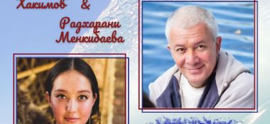 17 августа организуется прямой эфир с Александром Хакимовым и Радхарани Менкибаевой на тему "Пробуждение души" 