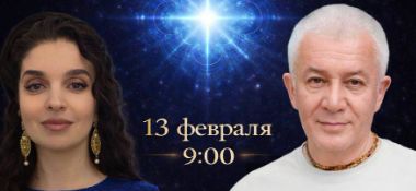 Специальный эфир перед затмением. Встреча, которую ждали: Александр Хакимов и Ирина Чайка