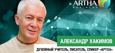 С 20 по 27 мая на Домбае Александр Хакимов примет участие в бизнес-форуме "Артха"